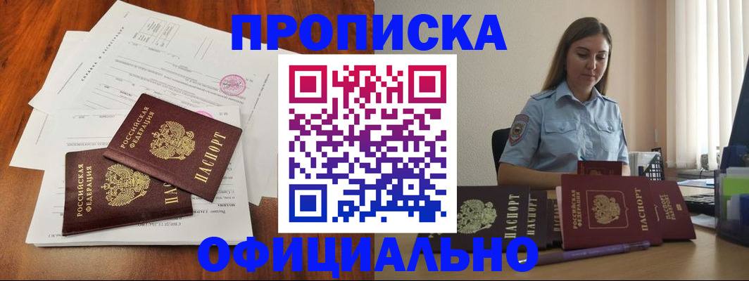 временная регистрация для всех в Жирновске