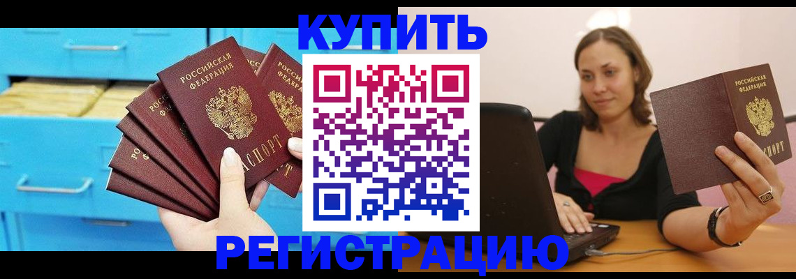 временная регистрация законно в Жирновске