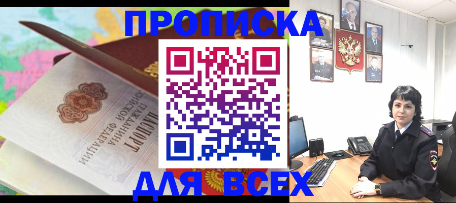 где прописаться в Жирновске