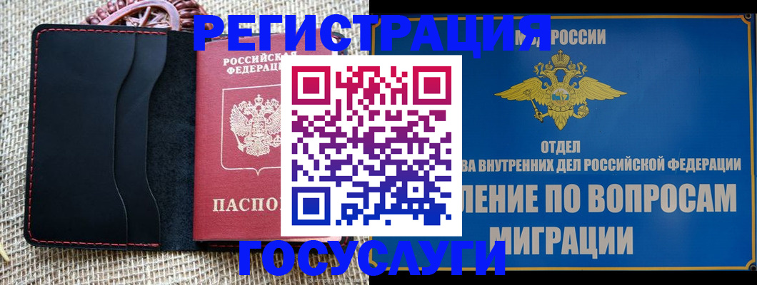 регистрация в Жирновске